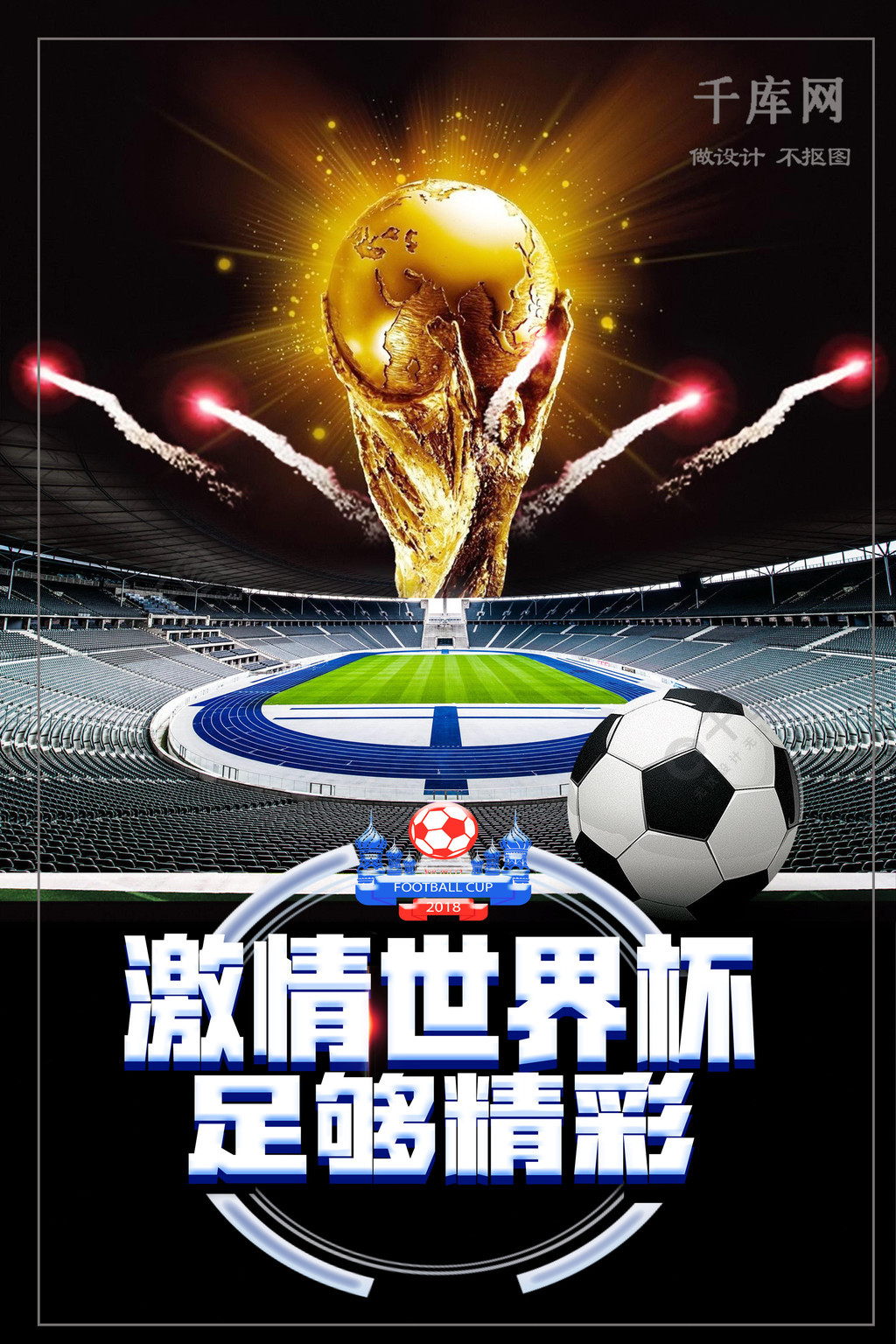 为中国