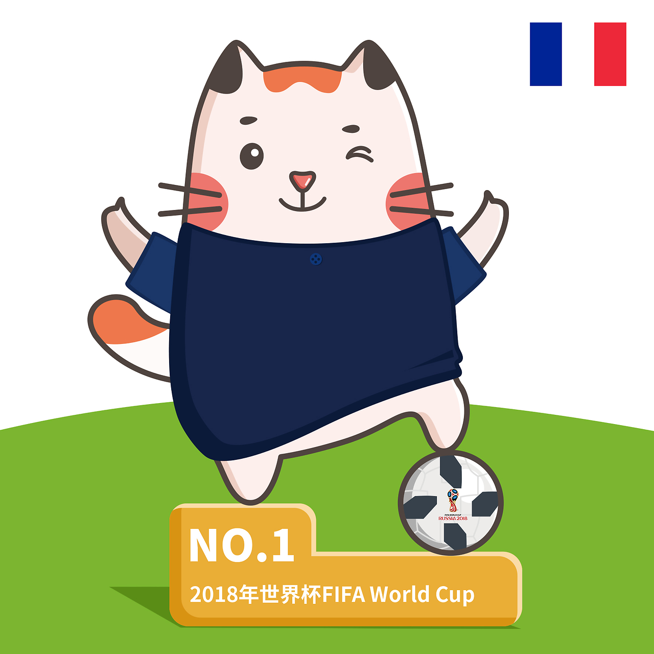 世界杯前