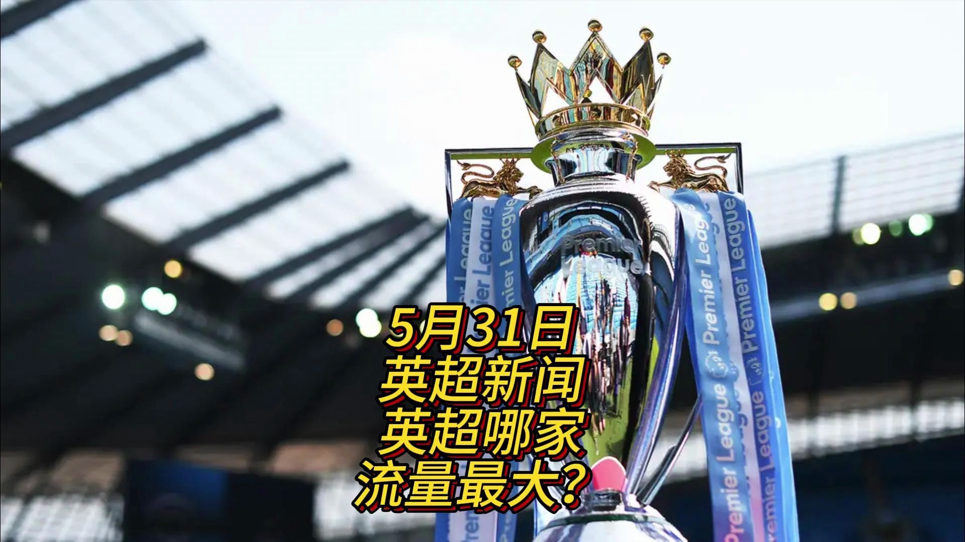 依靠精准的 依靠精准的